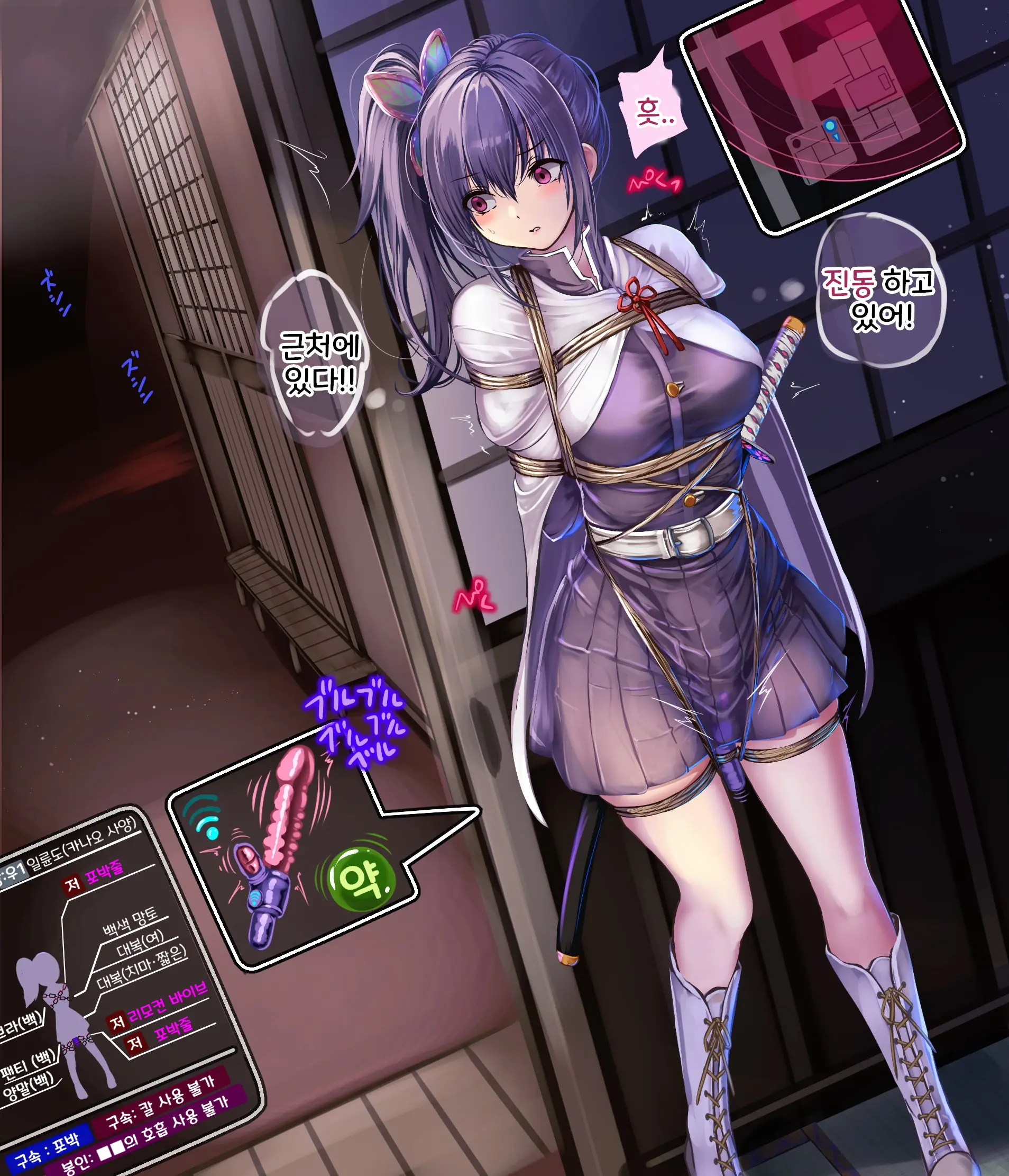 Remocon Vibe Oni Kara Nigeru Stealth Ge To Kashita Kanao-Chan